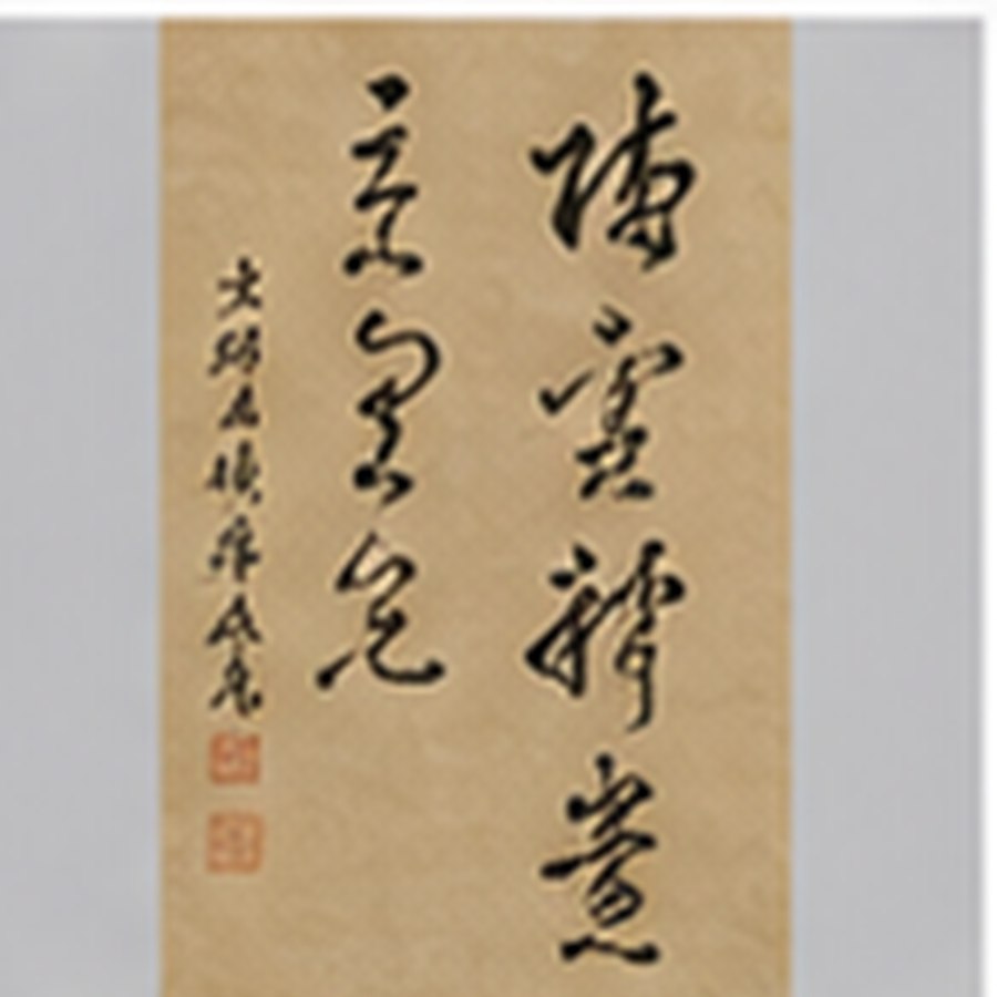 清式旧藏画册 · 手工雕制